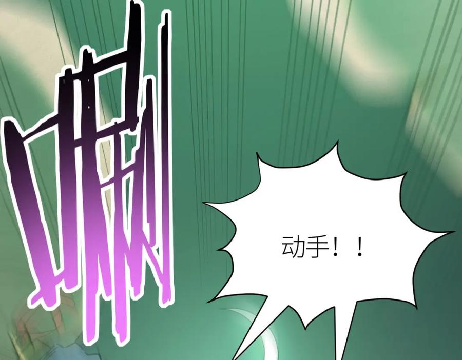 《全球杀戮：开局觉醒SSS级天赋！》第76话 前往火灵部落 第130页