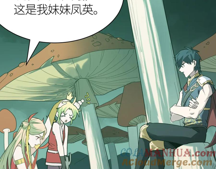 《全球杀戮：开局觉醒SSS级天赋！》第76话 前往火灵部落 第177页