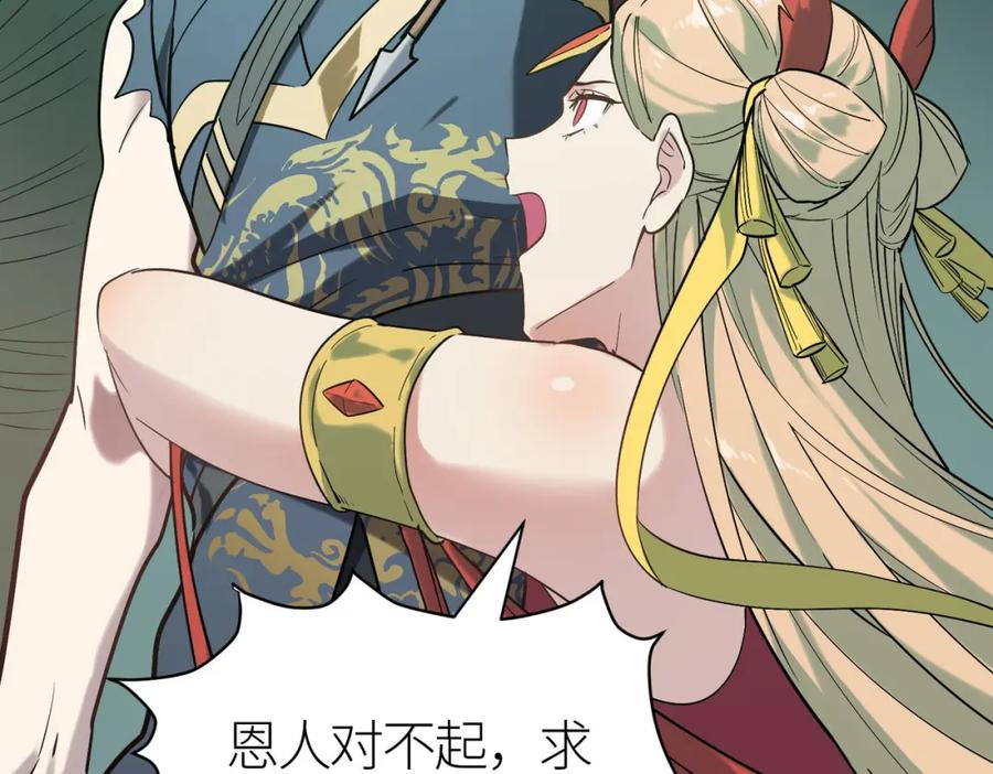 《全球杀戮：开局觉醒SSS级天赋！》第76话 前往火灵部落 第171页