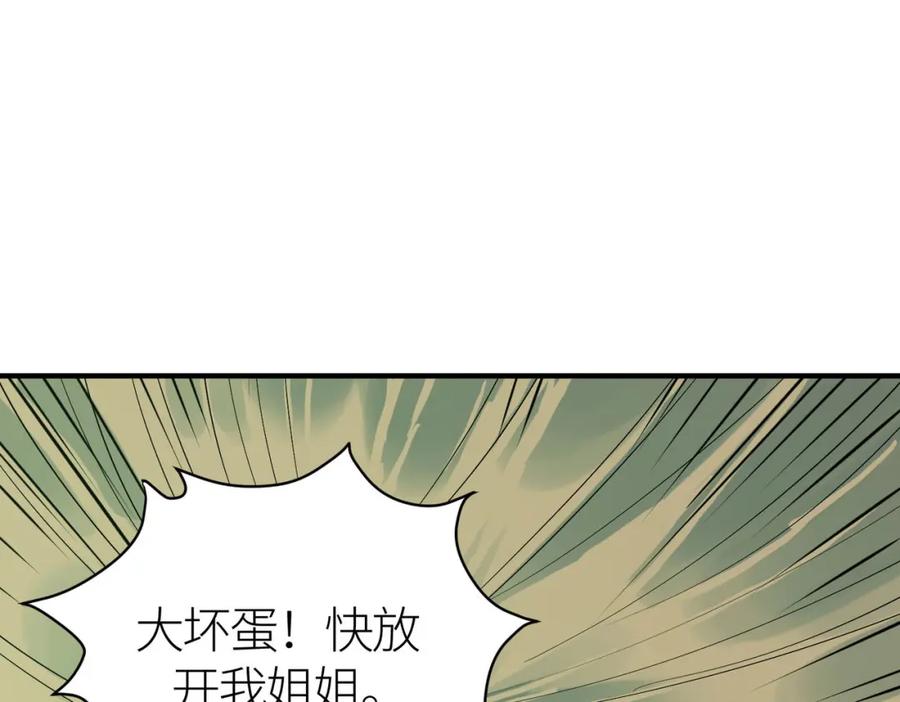 《全球杀戮：开局觉醒SSS级天赋！》第76话 前往火灵部落 第156页