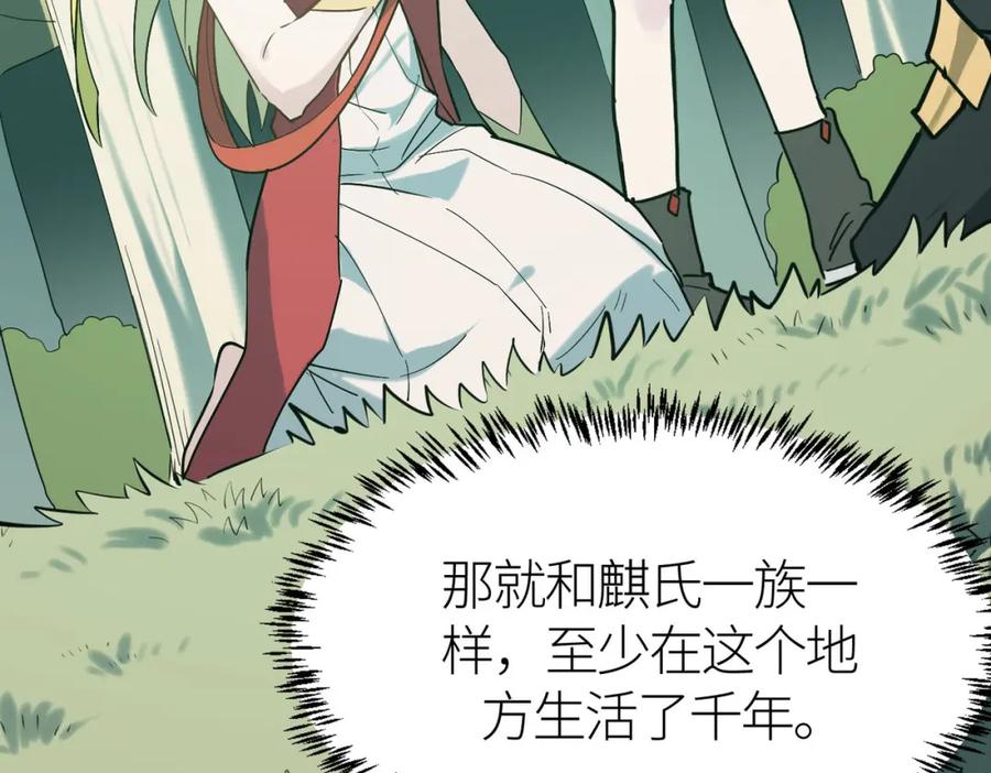 《全球杀戮：开局觉醒SSS级天赋！》第76话 前往火灵部落 第184页
