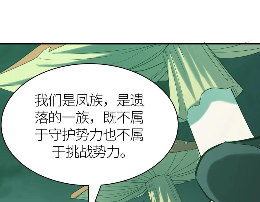 《全球杀戮：开局觉醒SSS级天赋！》第76话 前往火灵部落 第182页