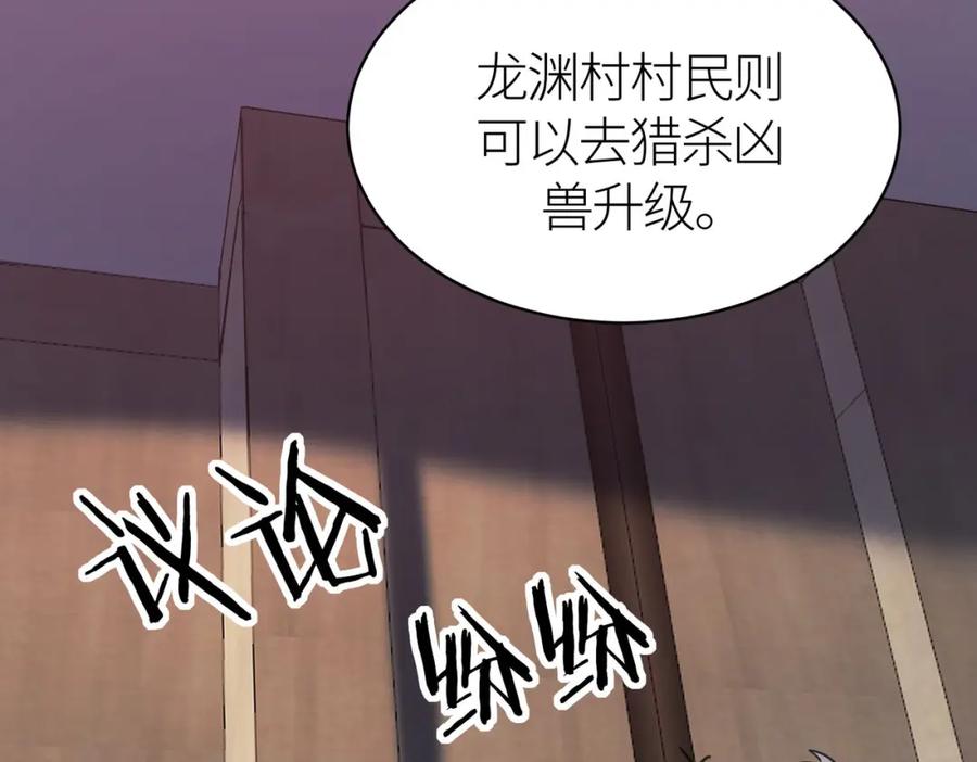 《全球杀戮：开局觉醒SSS级天赋！》第76话 前往火灵部落 第66页