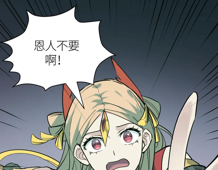 《全球杀戮：开局觉醒SSS级天赋！》第76话 前往火灵部落 第164页