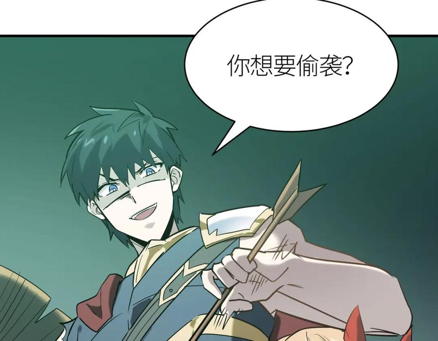 《全球杀戮：开局觉醒SSS级天赋！》第76话 前往火灵部落 第170页