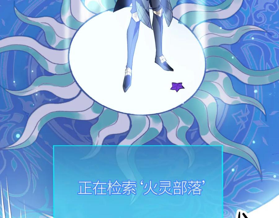 《全球杀戮：开局觉醒SSS级天赋！》第76话 前往火灵部落 第86页