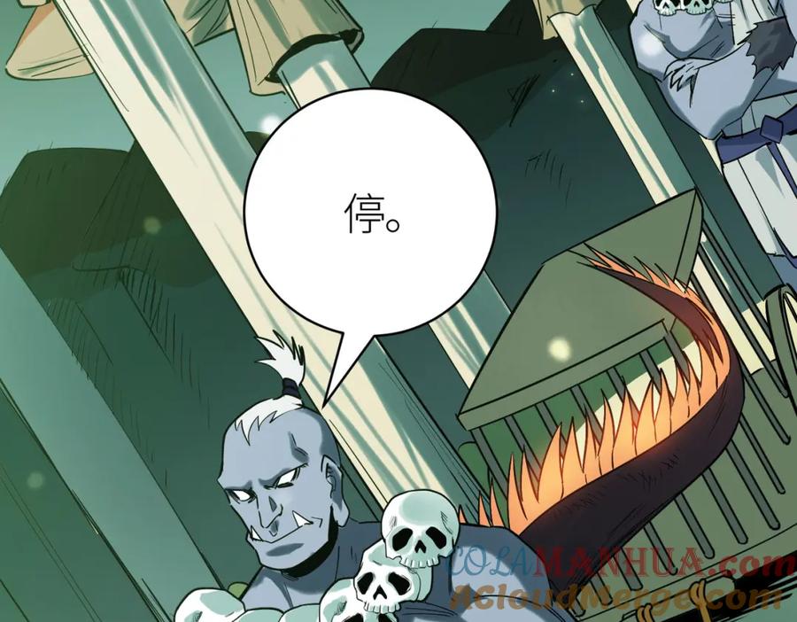 《全球杀戮：开局觉醒SSS级天赋！》第76话 前往火灵部落 第109页