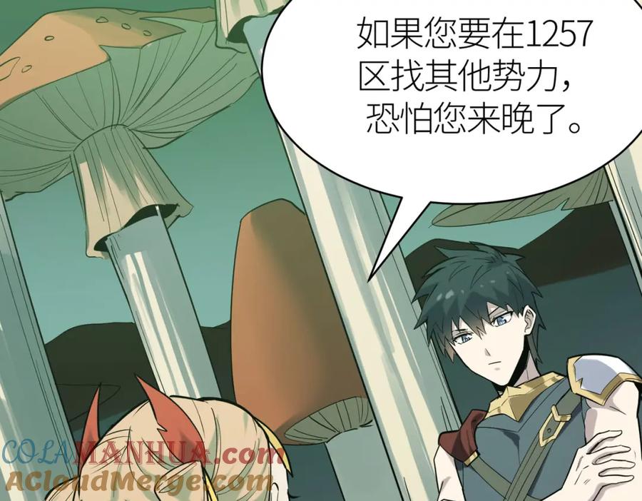 《全球杀戮：开局觉醒SSS级天赋！》第76话 前往火灵部落 第193页