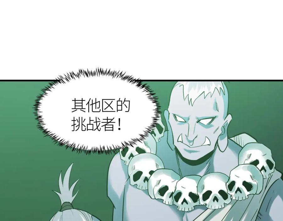 《全球杀戮：开局觉醒SSS级天赋！》第76话 前往火灵部落 第118页
