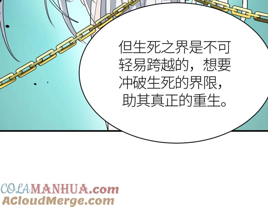 《全球杀戮：开局觉醒SSS级天赋！》第76话 前往火灵部落 第41页