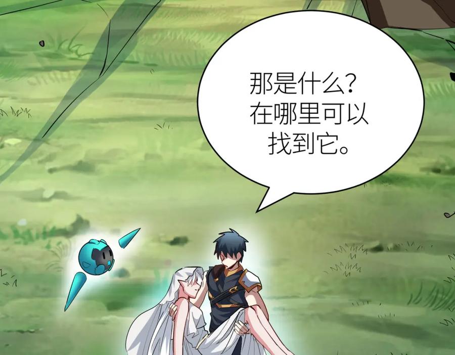 《全球杀戮：开局觉醒SSS级天赋！》第76话 前往火灵部落 第46页