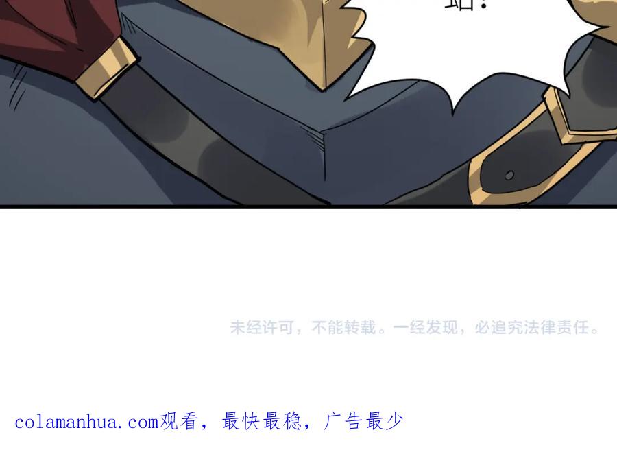 《全球杀戮：开局觉醒SSS级天赋！》第76话 前往火灵部落 第198页