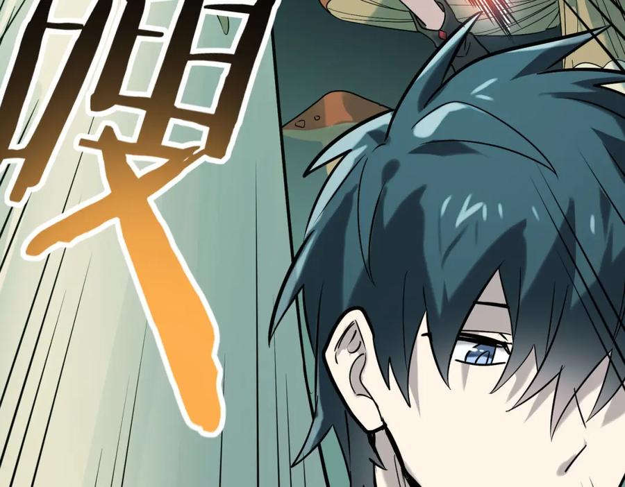 《全球杀戮：开局觉醒SSS级天赋！》第76话 前往火灵部落 第158页