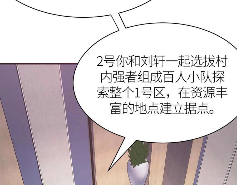 《全球杀戮：开局觉醒SSS级天赋！》第76话 前往火灵部落 第52页