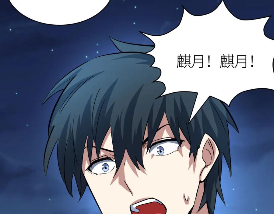《全球杀戮：开局觉醒SSS级天赋！》第76话 前往火灵部落 第32页