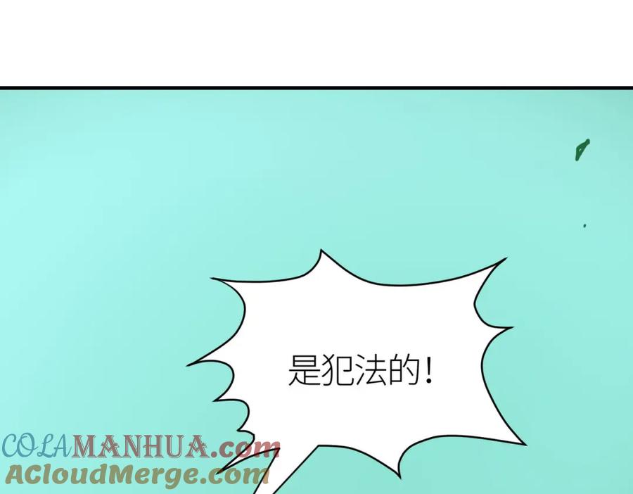 《全球杀戮：开局觉醒SSS级天赋！》第76话 前往火灵部落 第137页