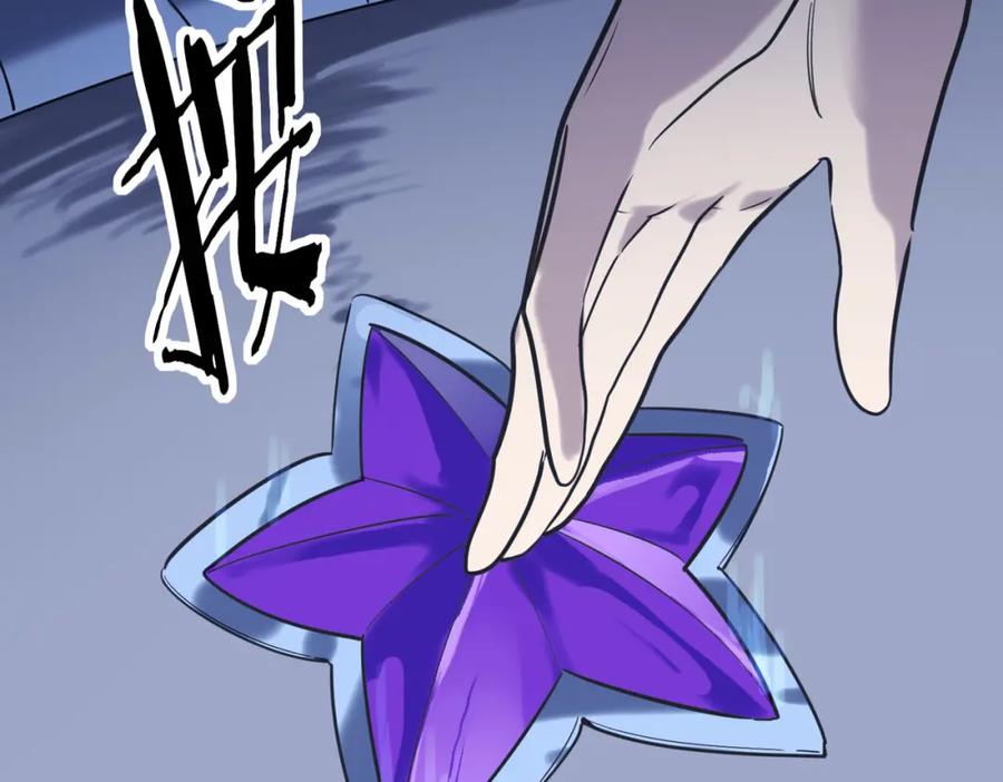 《全球杀戮：开局觉醒SSS级天赋！》第76话 前往火灵部落 第82页