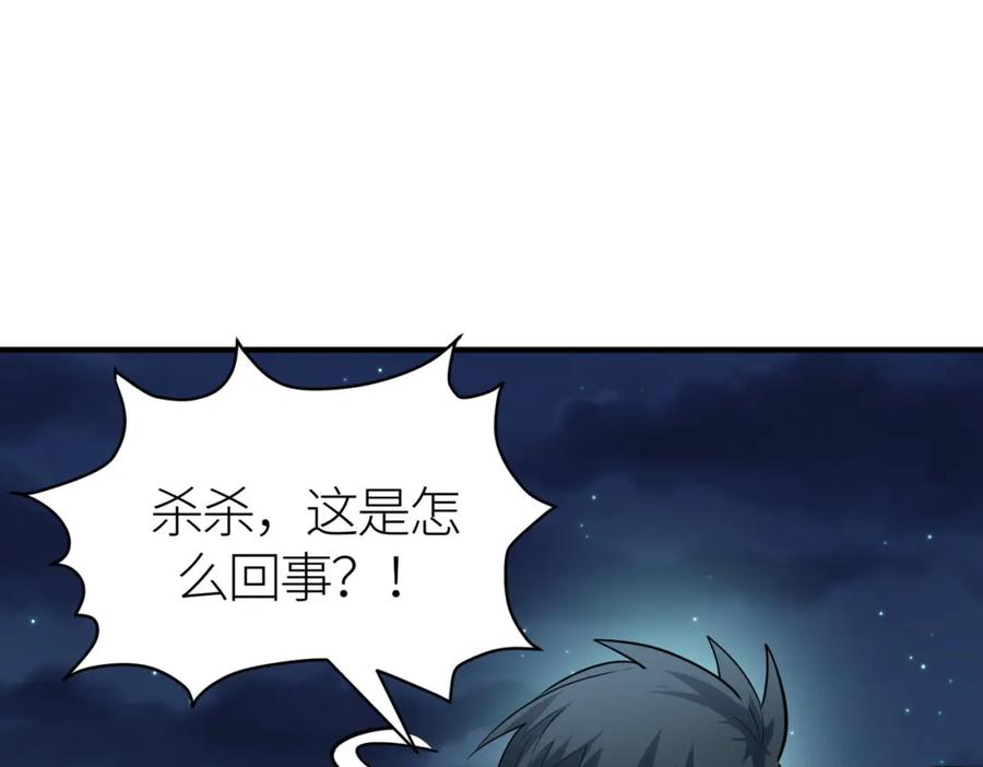 《全球杀戮：开局觉醒SSS级天赋！》第76话 前往火灵部落 第35页