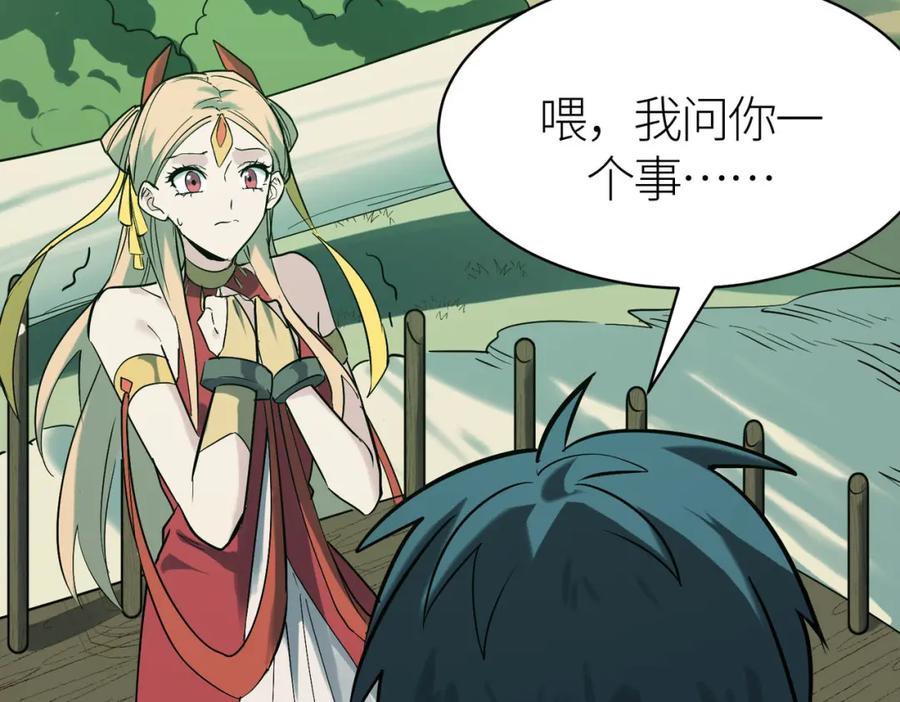 《全球杀戮：开局觉醒SSS级天赋！》第76话 前往火灵部落 第152页