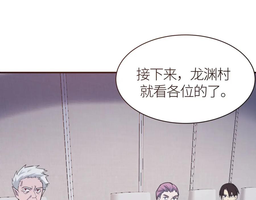《全球杀戮：开局觉醒SSS级天赋！》第76话 前往火灵部落 第76页