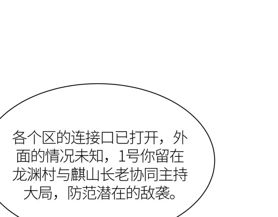 《全球杀戮：开局觉醒SSS级天赋！》第76话 前往火灵部落 第51页
