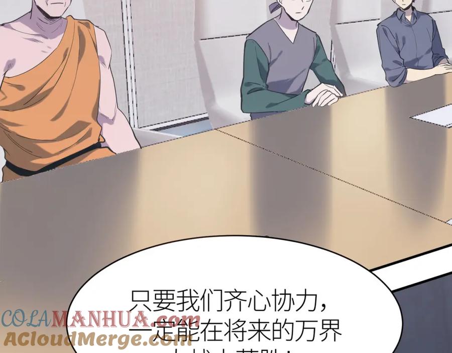 《全球杀戮：开局觉醒SSS级天赋！》第76话 前往火灵部落 第77页