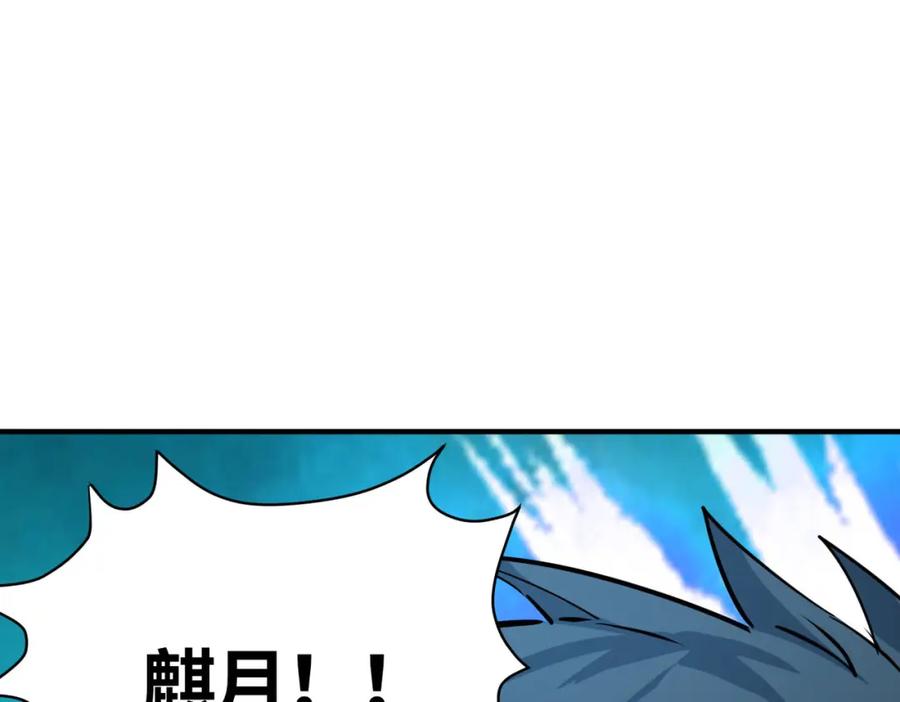《全球杀戮：开局觉醒SSS级天赋！》第76话 前往火灵部落 第23页