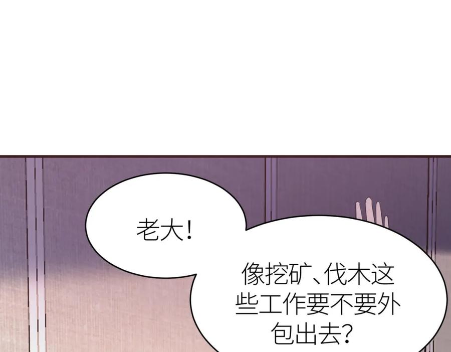 《全球杀戮：开局觉醒SSS级天赋！》第76话 前往火灵部落 第55页