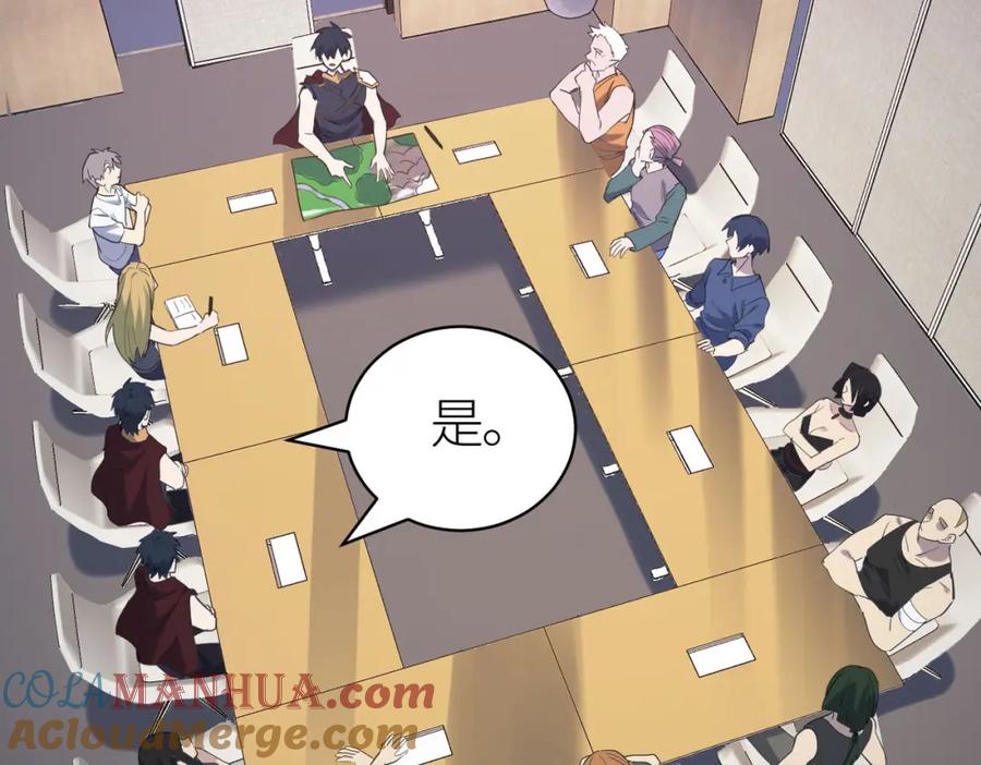 《全球杀戮：开局觉醒SSS级天赋！》第76话 前往火灵部落 第53页