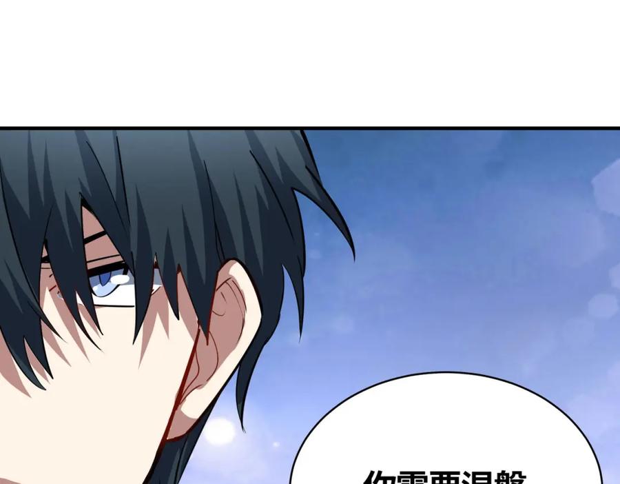《全球杀戮：开局觉醒SSS级天赋！》第76话 前往火灵部落 第42页