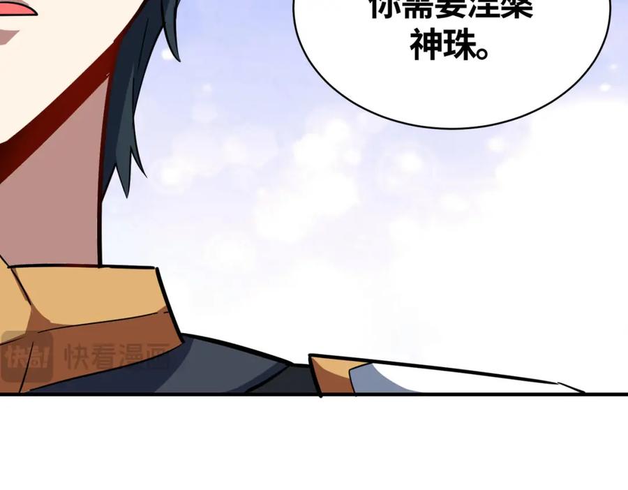 《全球杀戮：开局觉醒SSS级天赋！》第76话 前往火灵部落 第43页