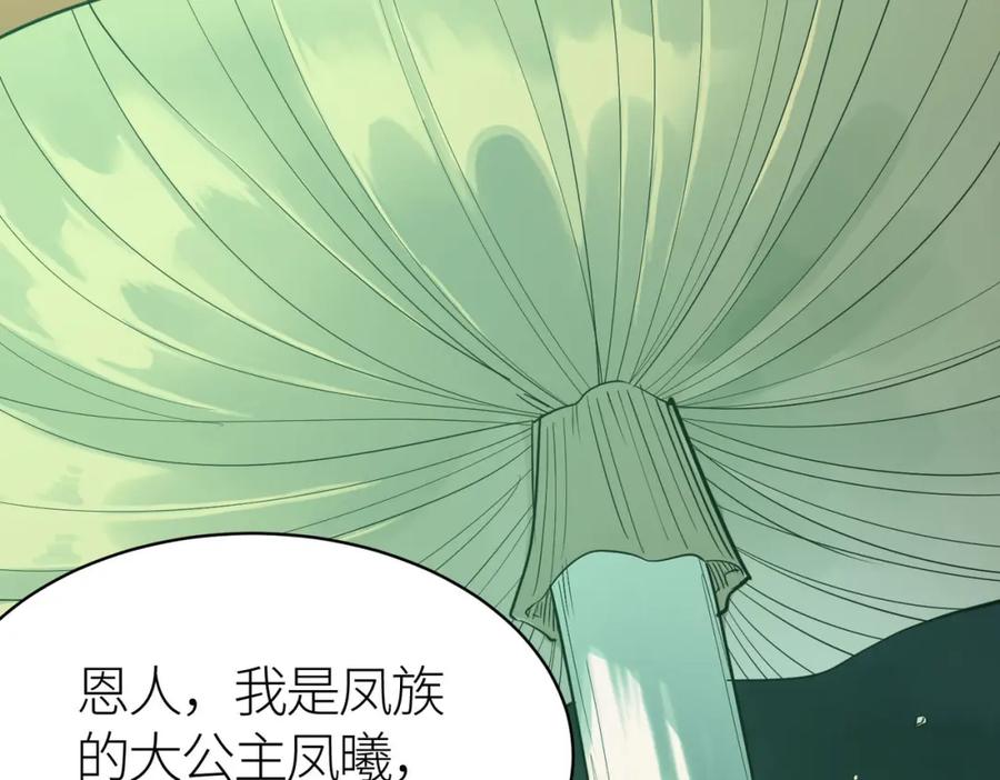 《全球杀戮：开局觉醒SSS级天赋！》第76话 前往火灵部落 第176页