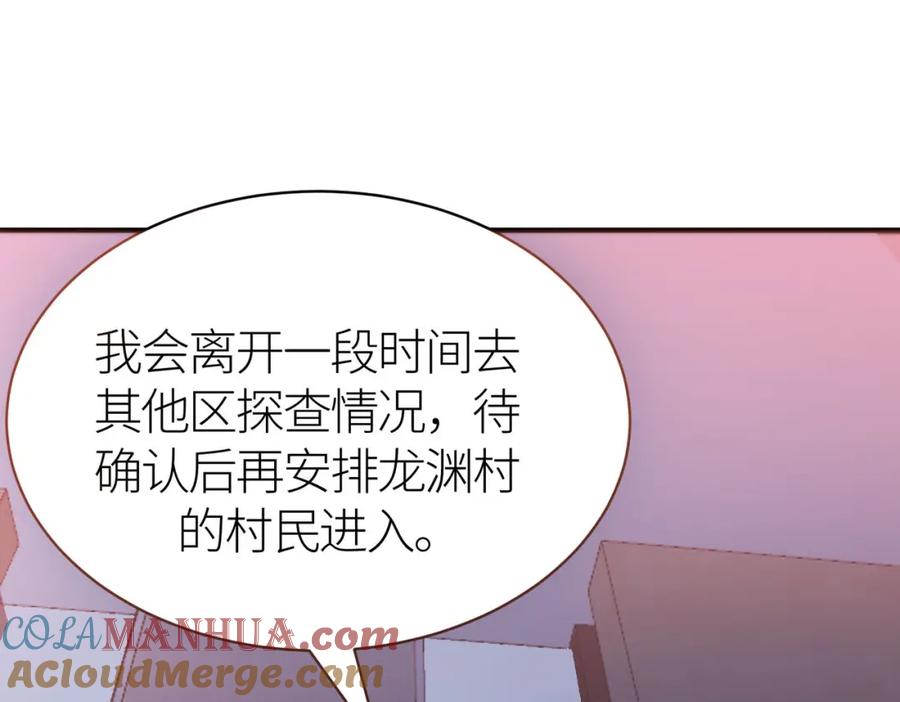 《全球杀戮：开局觉醒SSS级天赋！》第76话 前往火灵部落 第73页