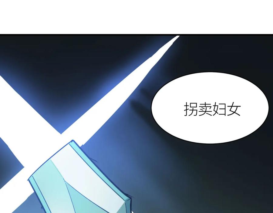 《全球杀戮：开局觉醒SSS级天赋！》第76话 前往火灵部落 第134页