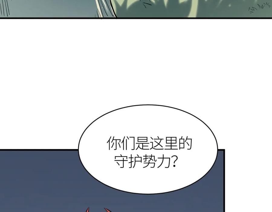 《全球杀戮：开局觉醒SSS级天赋！》第76话 前往火灵部落 第179页