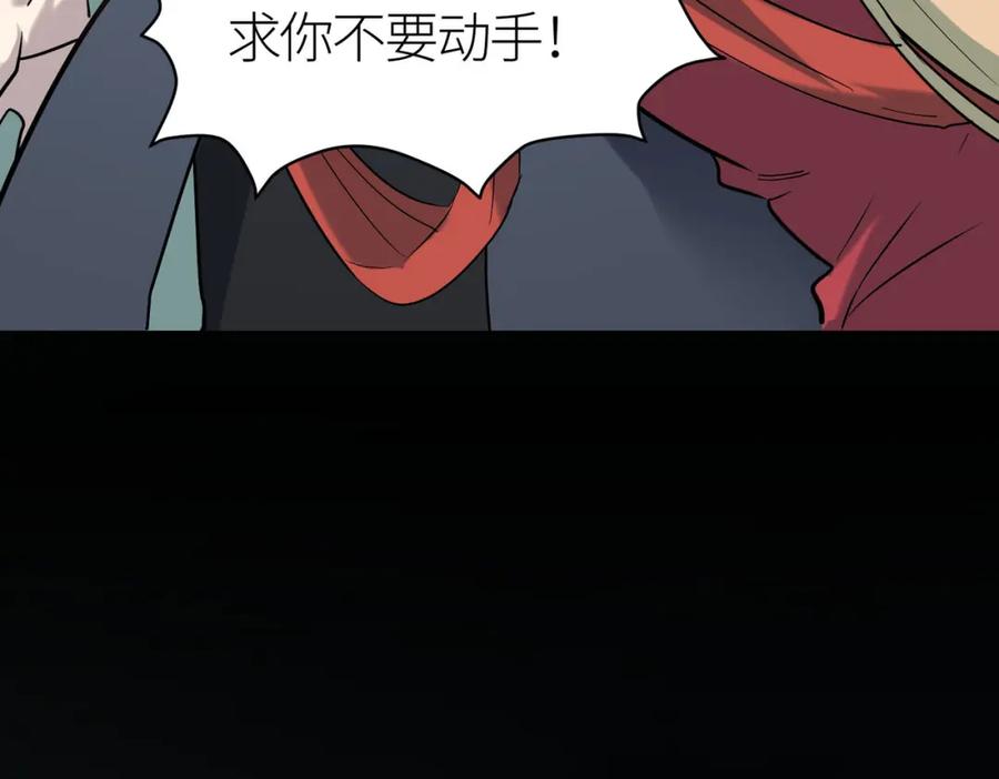 《全球杀戮：开局觉醒SSS级天赋！》第76话 前往火灵部落 第172页