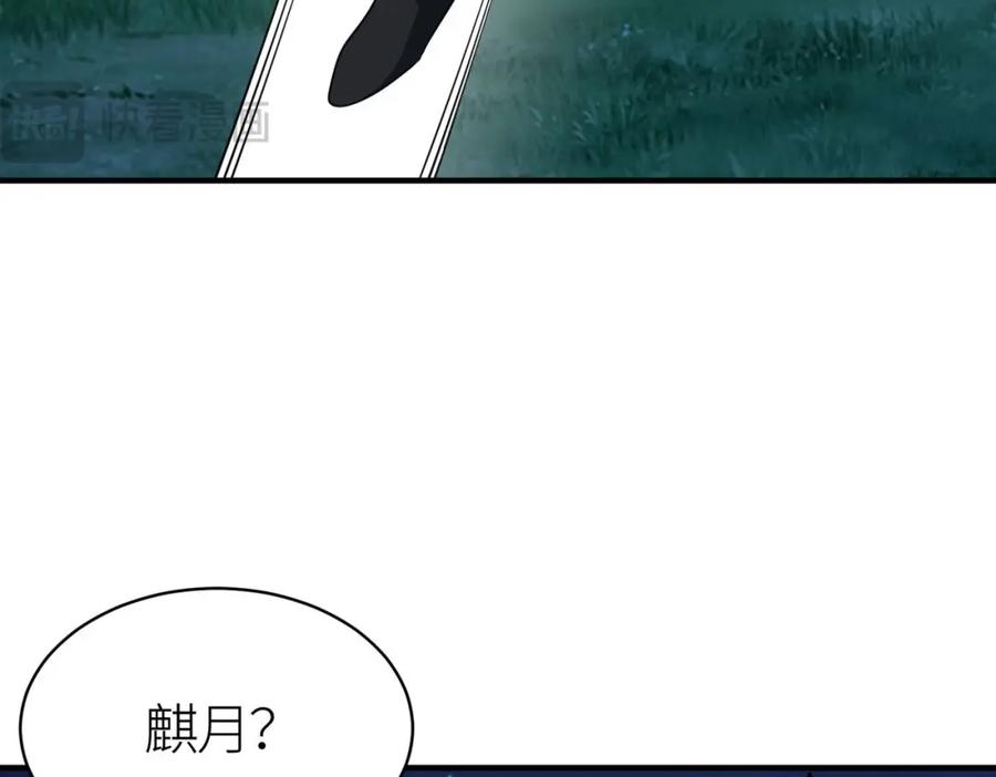 《全球杀戮：开局觉醒SSS级天赋！》第76话 前往火灵部落 第31页