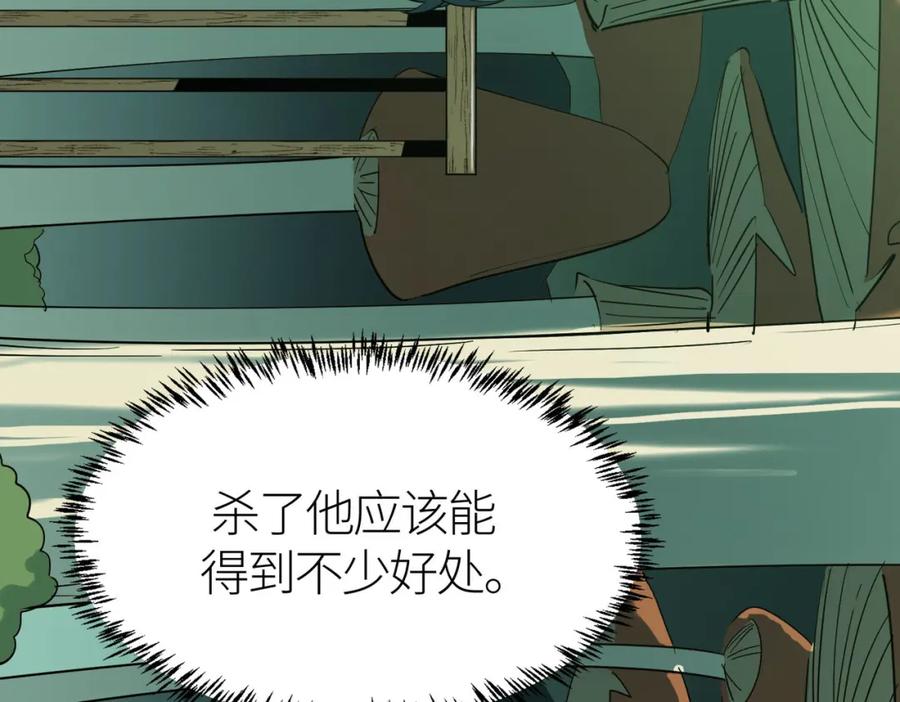 《全球杀戮：开局觉醒SSS级天赋！》第76话 前往火灵部落 第124页
