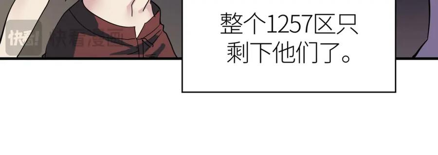 《全球杀戮：开局觉醒SSS级天赋！》第77话 刑天族 第16页
