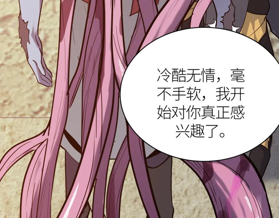 《全球杀戮：开局觉醒SSS级天赋！》第77话 刑天族 第154页
