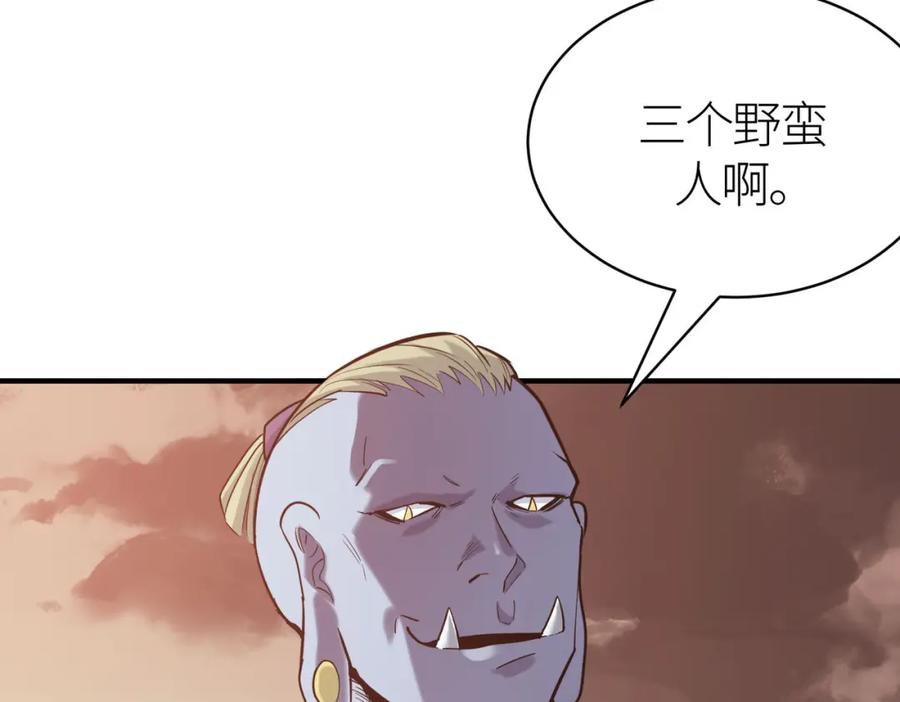 《全球杀戮：开局觉醒SSS级天赋！》第77话 刑天族 第75页