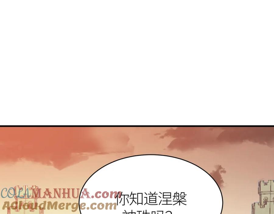 《全球杀戮：开局觉醒SSS级天赋！》第77话 刑天族 第161页
