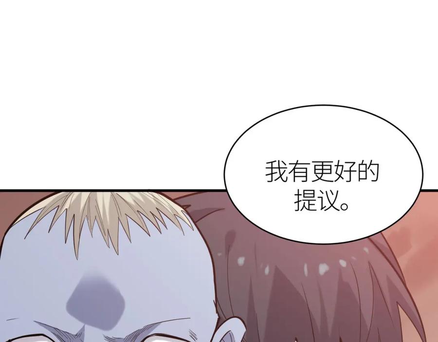 《全球杀戮：开局觉醒SSS级天赋！》第77话 刑天族 第108页