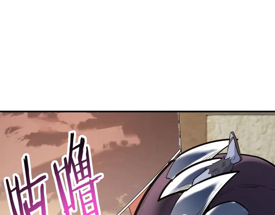 《全球杀戮：开局觉醒SSS级天赋！》第77话 刑天族 第58页