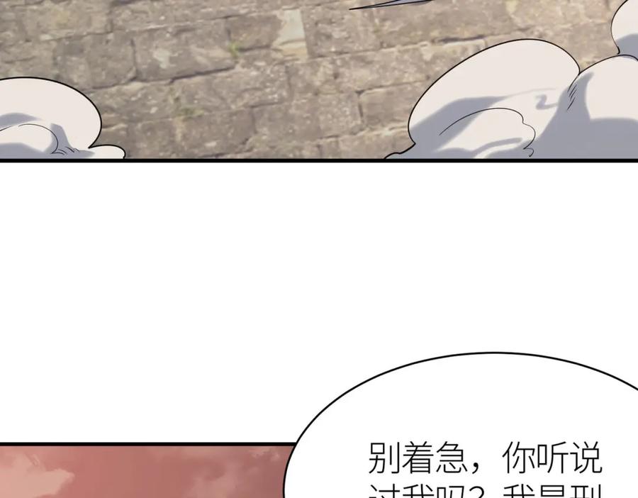 《全球杀戮：开局觉醒SSS级天赋！》第77话 刑天族 第114页