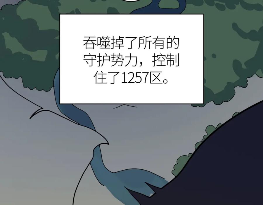 《全球杀戮：开局觉醒SSS级天赋！》第77话 刑天族 第11页