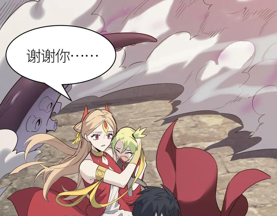 《全球杀戮：开局觉醒SSS级天赋！》第77话 刑天族 第95页