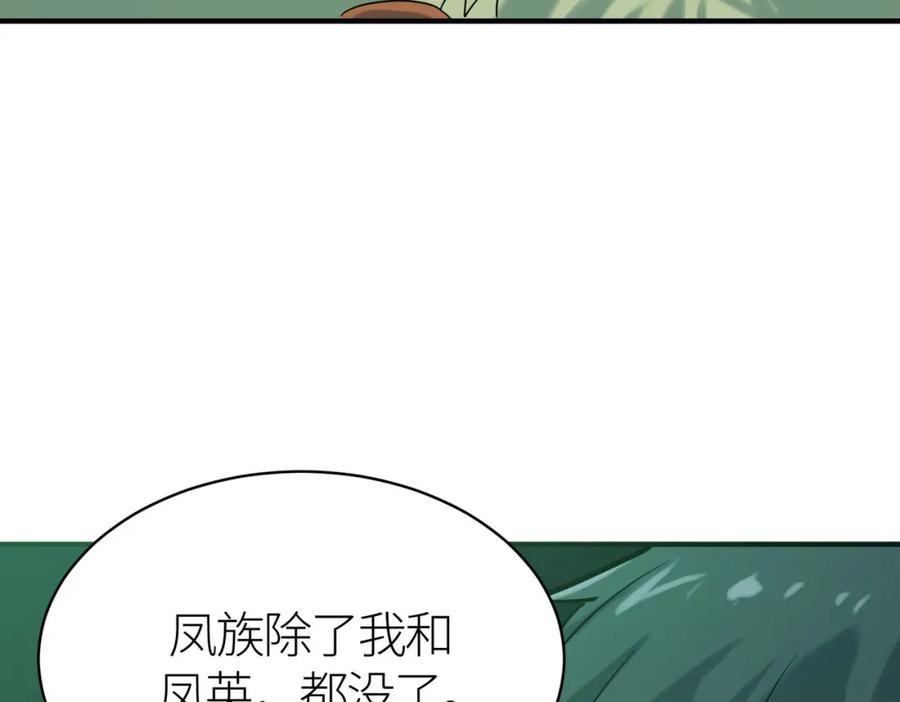 《全球杀戮：开局觉醒SSS级天赋！》第77话 刑天族 第23页