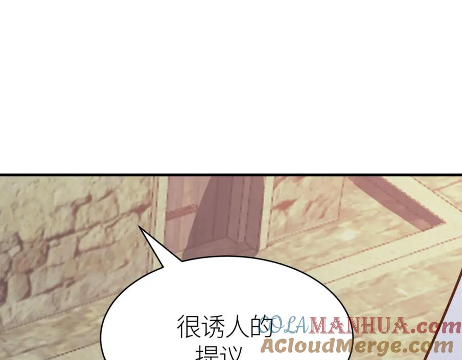 《全球杀戮：开局觉醒SSS级天赋！》第77话 刑天族 第169页