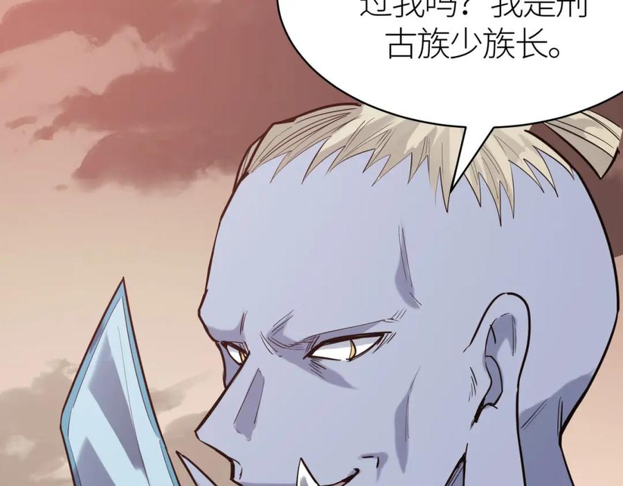 《全球杀戮：开局觉醒SSS级天赋！》第77话 刑天族 第115页